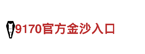 火狐体育荷甲-专业钢铁制造商